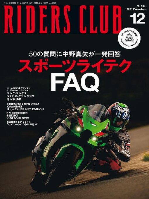 Title details for RIDERS CLUB　ライダースクラブ by Jitugyo no Nihon Sha, Ltd. - Available